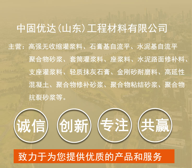 水泥基自流平 水泥基自流平廠家